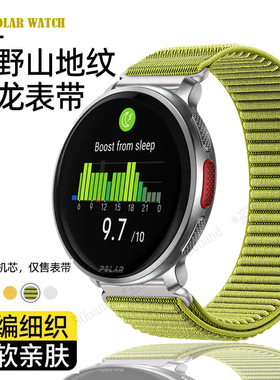 适用Polar Grit X2 PRO尼龙帆带博能智能手表带ignite Vantage M3