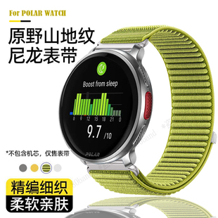 PRO尼龙帆带博能智能手表带ignite 适用Polar Grit Vantage