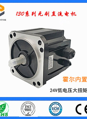 无刷直流电机130机座号24V 1600转 FXD130BLS67-216TF-001A 670W