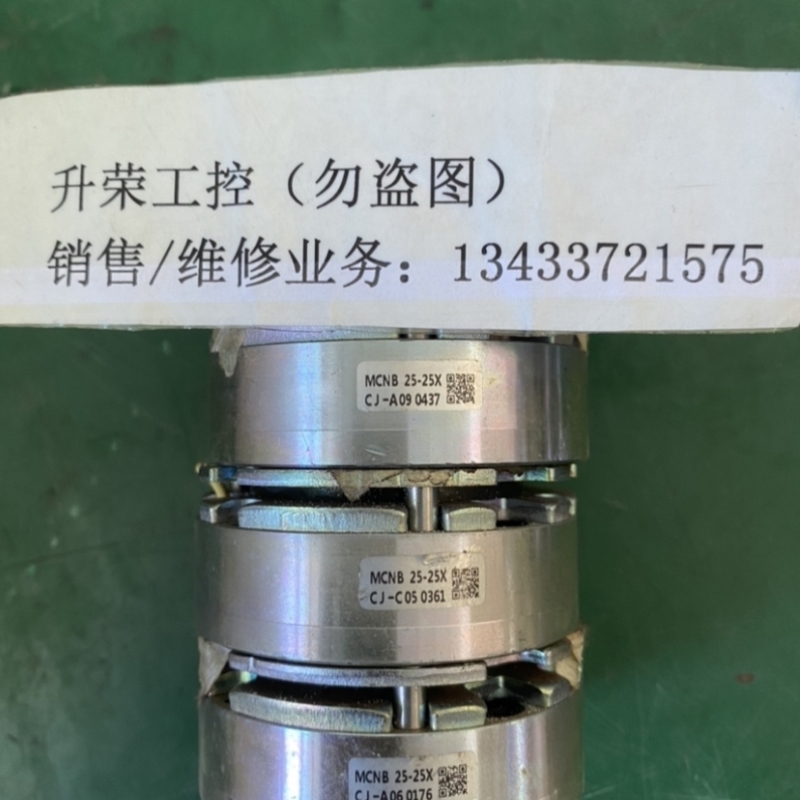 【议价】电机刹车MCNB 25-25X 询价