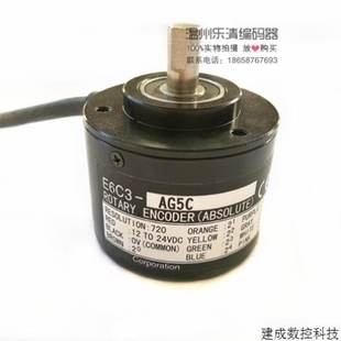 议价 AG5C 360线 NPN 器 光电编码 360P 议价E6C3 角度编码