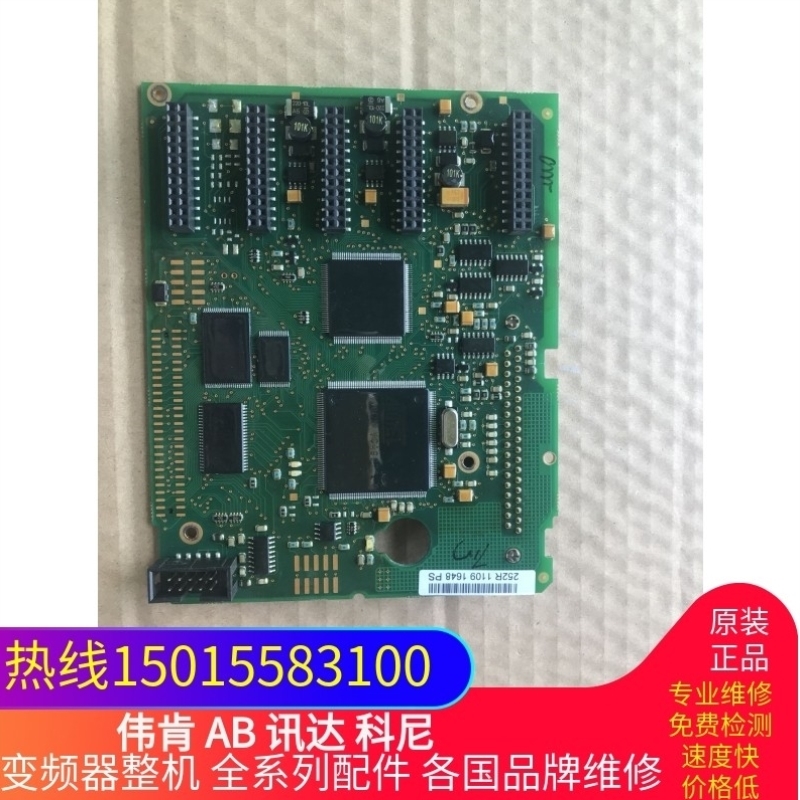 售前询价伟肯变频器 NXS主板 控制板 252R PC00252H 原装测试 包