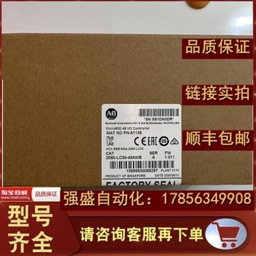 售前询价议价AB 2080-L50E-48QWB 罗克韦尔 Micro850 控制器,28IN