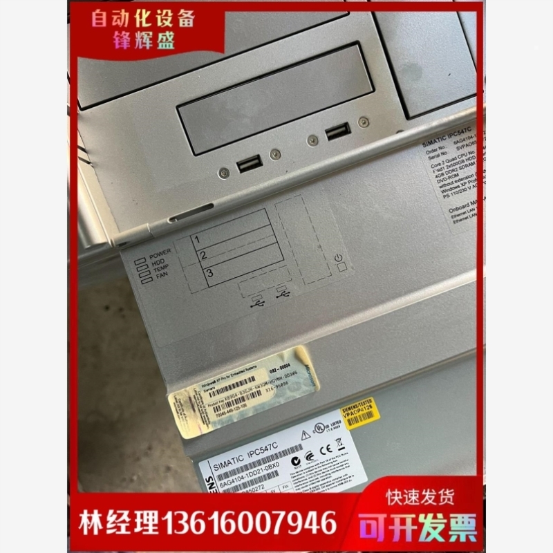 售前询价拍前议价西门子工控机6AG4104-1DD21-0BX0