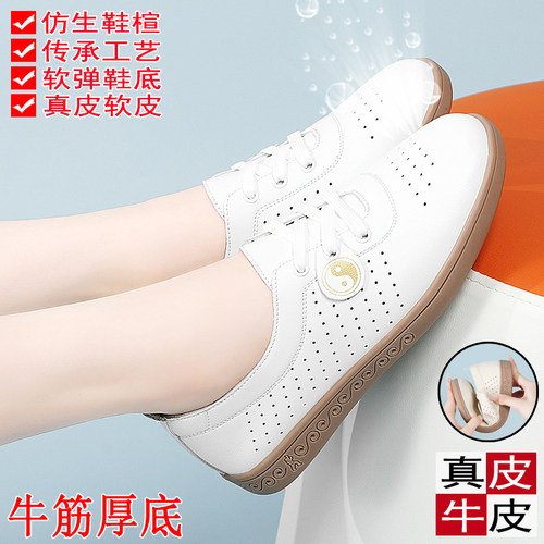 真皮牛筋底太极鞋透气镂空女鞋妈妈鞋中老年舒适不累脚软底健步鞋