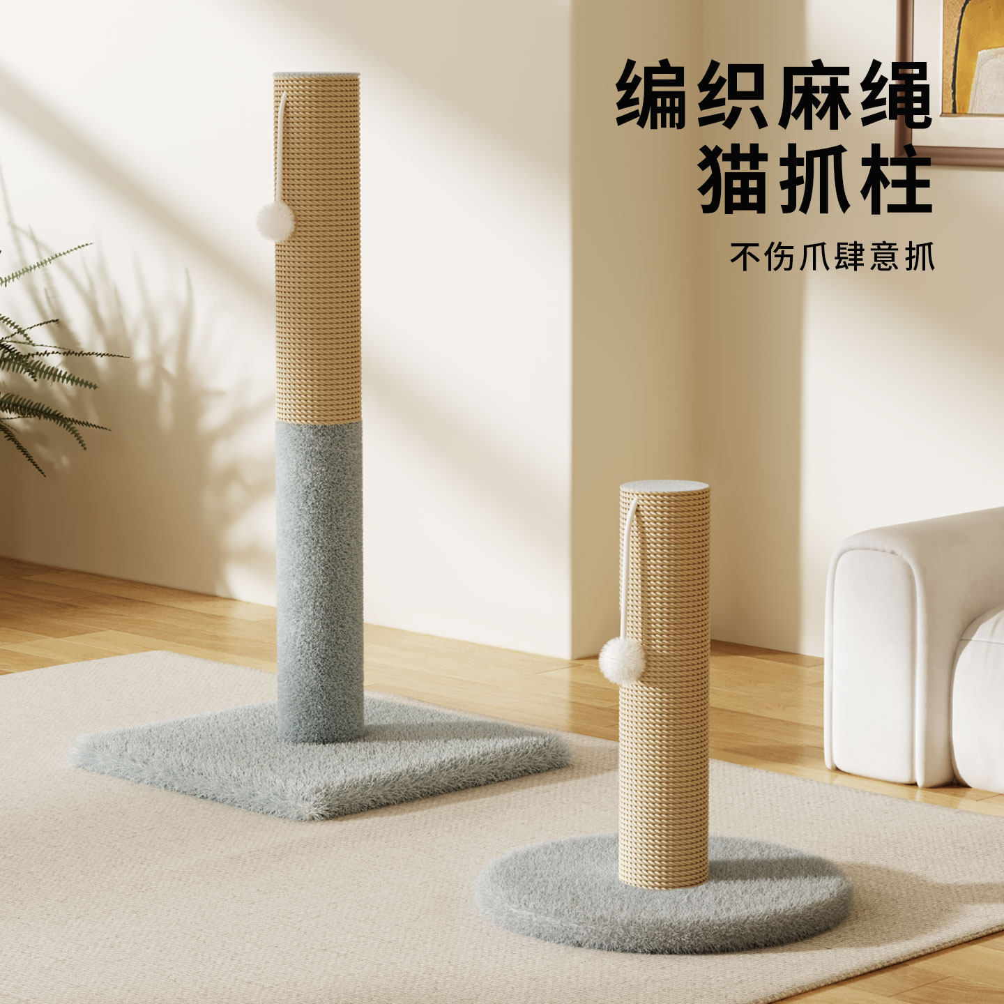 猫爬架猫爬柱自嗨磨爪不占地小型家用耐磨猫树架子立式幼猫咪玩具