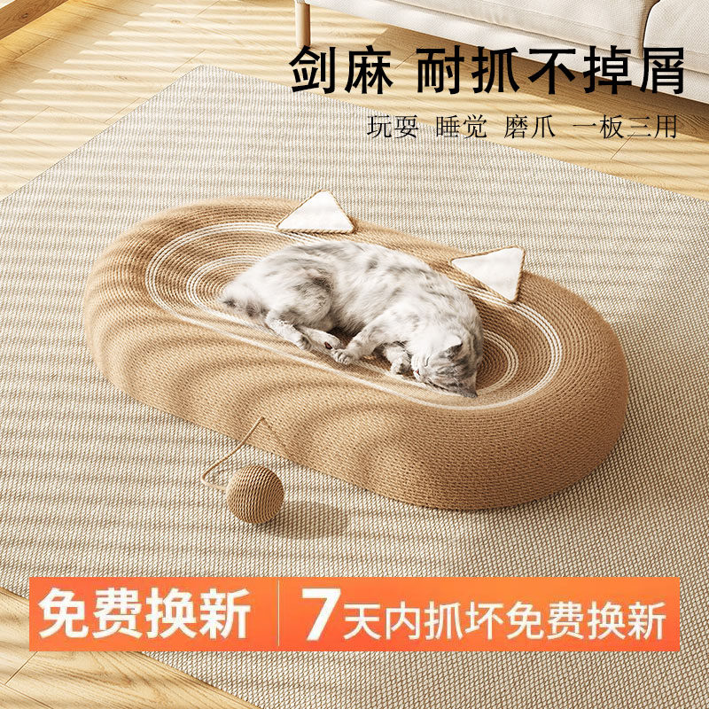 剑麻猫抓板耐抓不掉屑耐磨超大号猫爪板猫咪用品猫窝一体四季通用,宠物/宠物食品及用品,猫抓板,淘宝优惠券,粉丝福利购,淘宝优惠卷