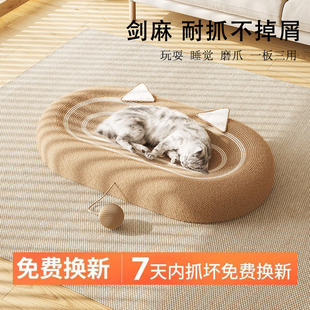 剑麻猫抓板耐抓不掉屑耐磨超大号猫爪板猫咪用品猫窝一体四季通用