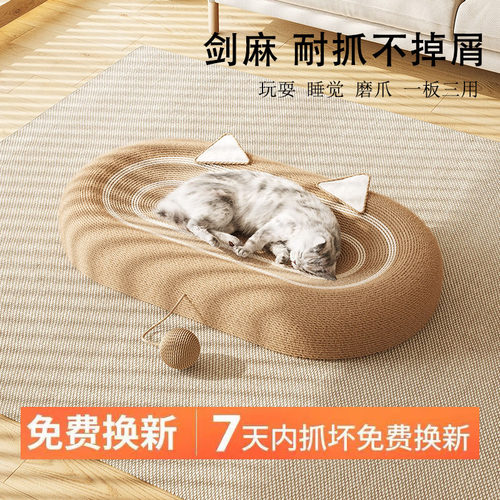 【玩睡一体】超大号耐抓猫抓板