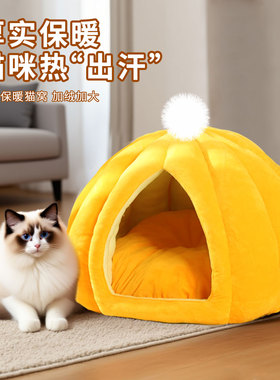猫窝冬季保暖可拆洗封闭式猫屋安全感宠物睡窝猫房子猫咪睡觉帐篷