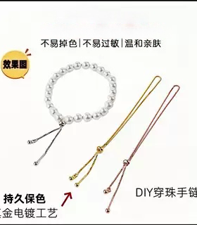 手工DIY可调节伸缩链子手串