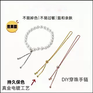 手工DIY可调节伸缩链子手串