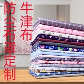 简易鞋 柜防尘罩布罩套子定做 架折叠衣柜布套外罩防潮牛津布衣橱鞋