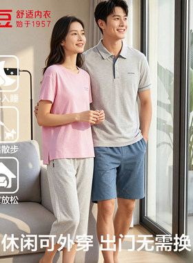红豆情侣棉氨可外穿短袖睡衣家居