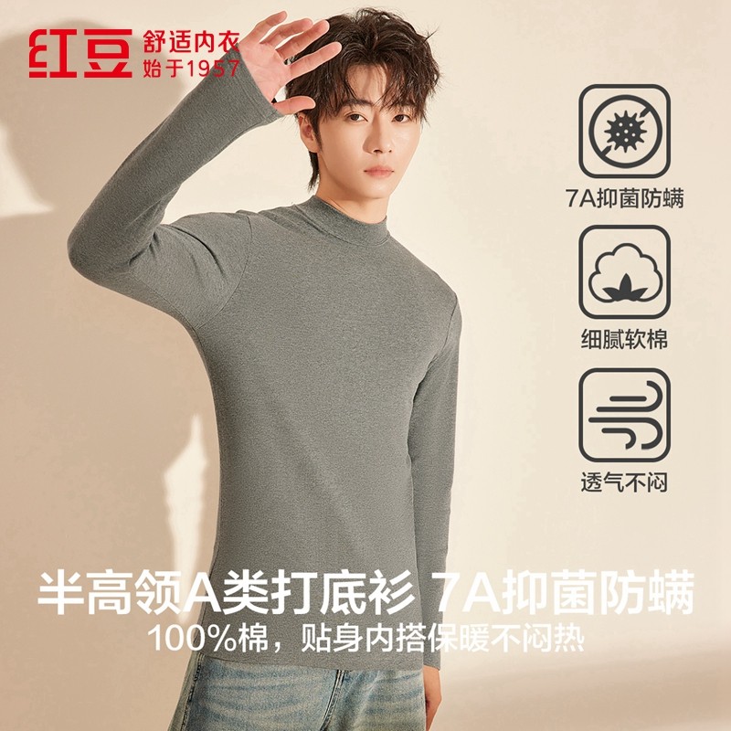 红豆男士纯棉半高领薄款保暖内衣单件上衣秋冬全棉中领秋衣打底衫