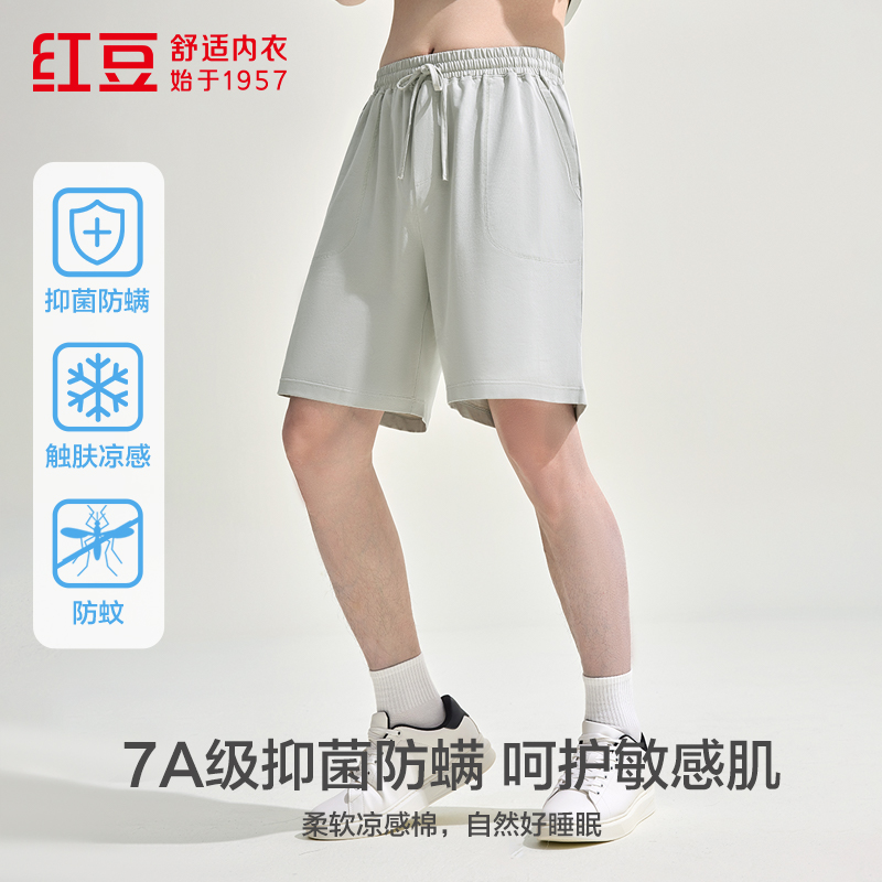 红豆 [7A抑菌防螨]凉感棉五分家居裤可外穿男女睡裤宽松透气短裤