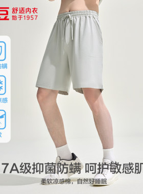 红豆情侣抗菌睡裤夏季薄款短裤