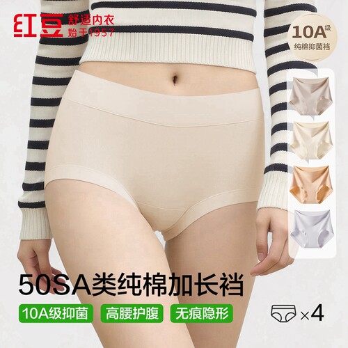 红豆女士高腰舒弹棉氨抑菌内裤