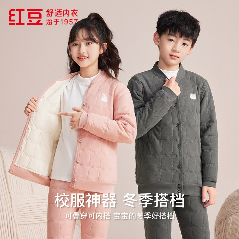 红豆校服神器三层夹棉中大童保暖套装加厚打底棉背心棉裤男童女童