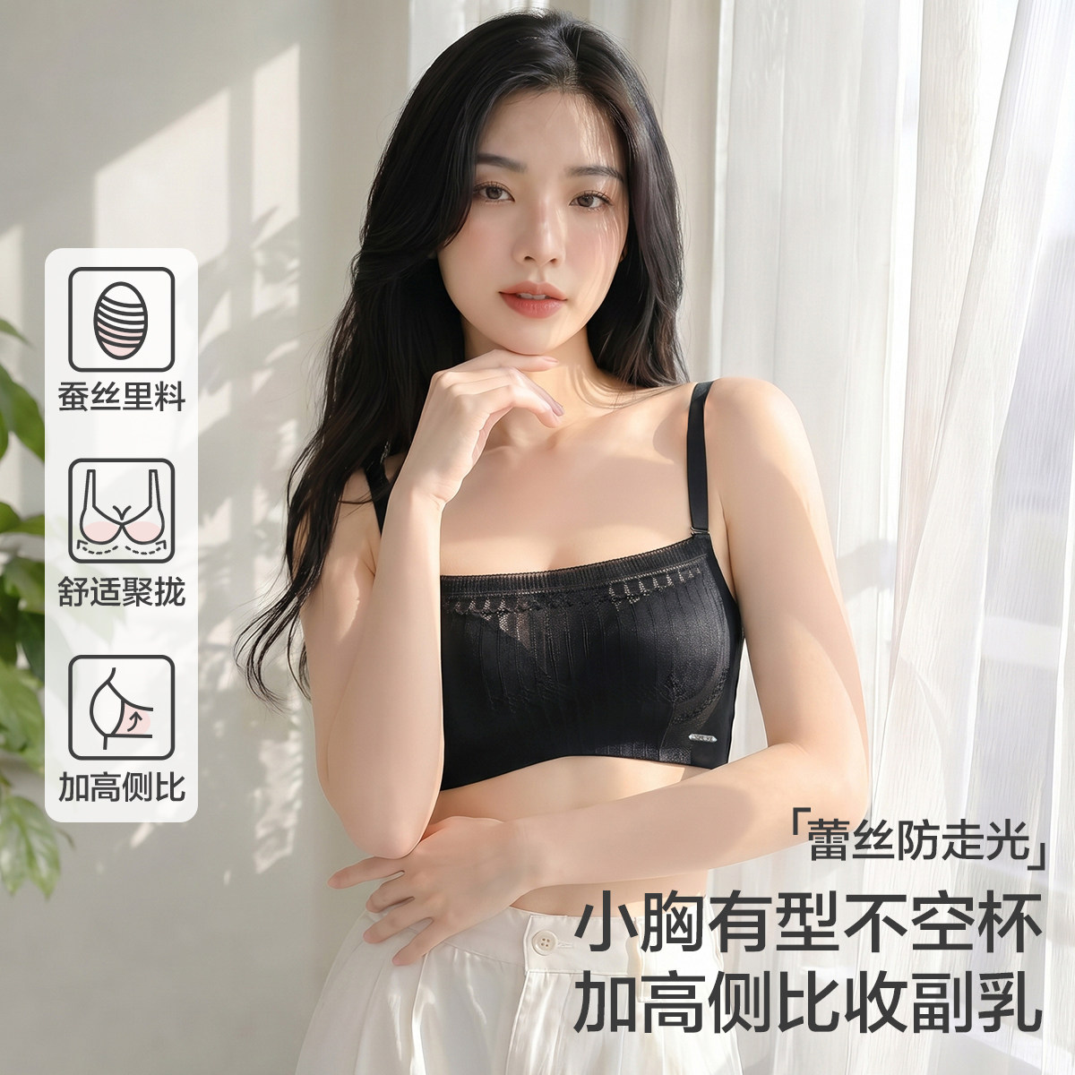 红豆婴儿绵小胸有型全包裹无钢圈收副乳文胸蚕丝里料抹胸式内衣