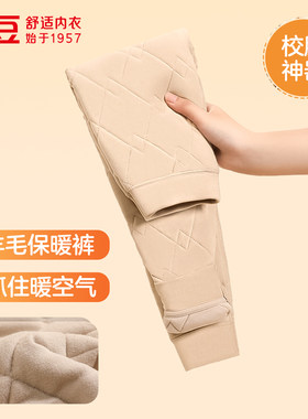 红豆专柜同款儿童羊毛夹层加厚保暖裤学生校服神器秋冬打底棉裤