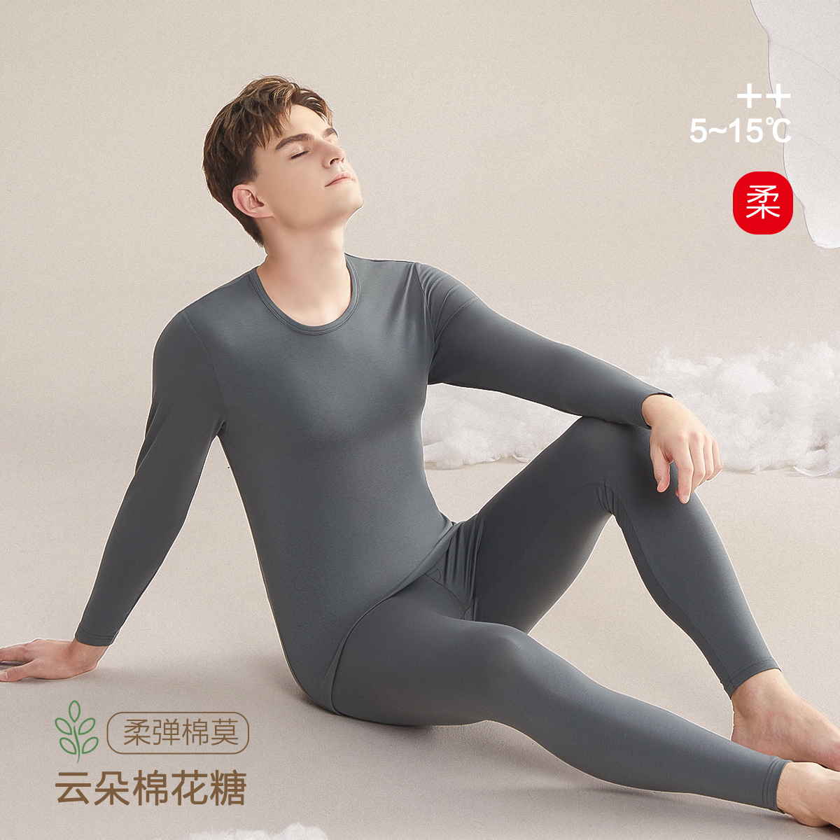 红豆秋冬柔弹棉莫内衣秋衣秋裤套装男士女士打底薄款秋冬保暖内衣
