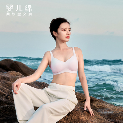 红豆专柜同款温润含桑蚕丝舒适抑菌美背文胸莫代尔裸感舒适内衣