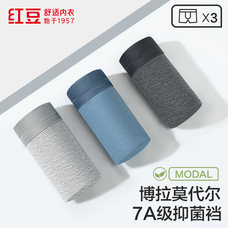红豆含桑蚕丝7A级抑菌裆男士平角内裤莫代尔舒滑男士短裤3条装