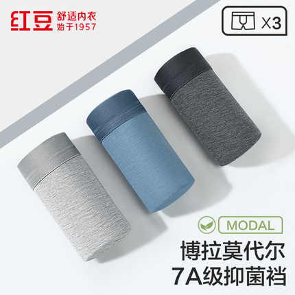 红豆含桑蚕丝7A级抑菌裆男士平角内裤莫代尔舒滑男士短裤3条装
