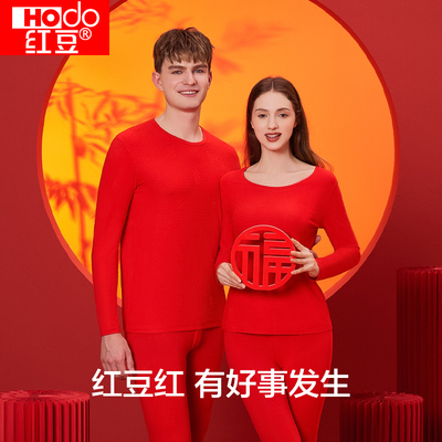 红豆男女棉氨本命年暗纹提花打底内衣喜庆鸿运套装圆领保暖情侣