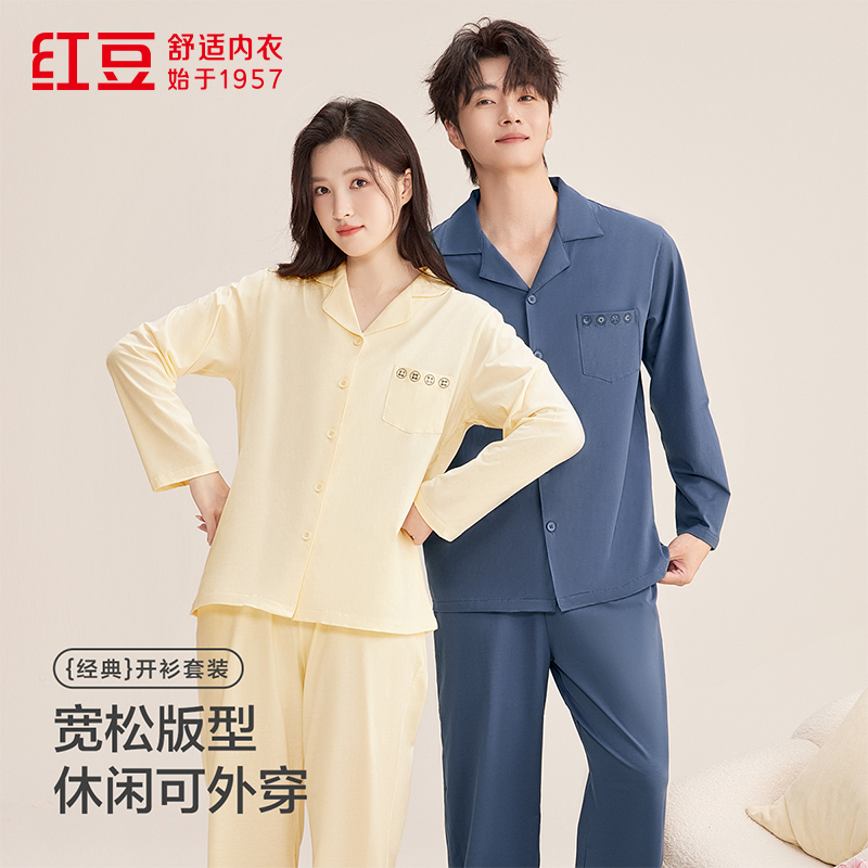 红豆男士女士纯棉睡衣家居服套装