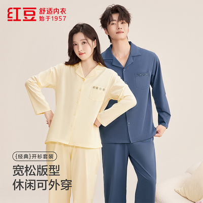 红豆男士女士纯棉睡衣家居服套装