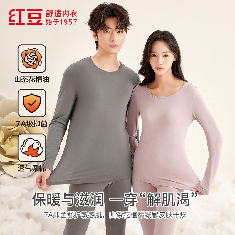 红豆男士女士含山茶花油7A抑菌秋冬秋衣秋裤轻薄圆领棉氨保暖内衣,女士内衣/男士内衣/家居服,保暖套装,淘宝优惠券,粉丝福利购,淘宝优惠卷