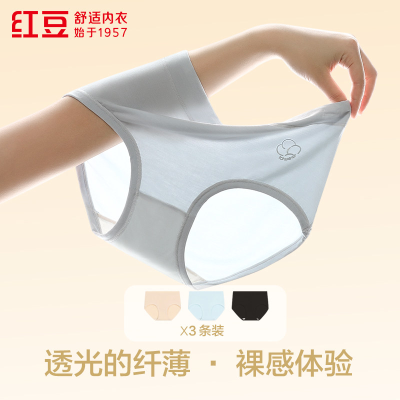 3条装 红豆含桑蚕丝抑菌裆女士三角内裤中腰薄款透气短裤头底裤