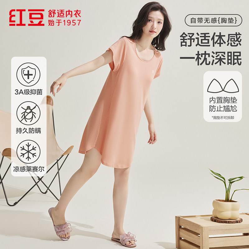 红豆凉感莱赛尔免穿文胸睡裙3A抑菌防螨圆领套头带胸垫可外穿睡衣