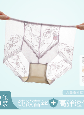 红豆桑蚕丝无痕缕空女士内裤蕾丝提花清凉冰丝轻薄三角裤3条装