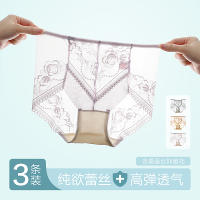 含桑蚕丝无痕缕空性感女内裤红豆