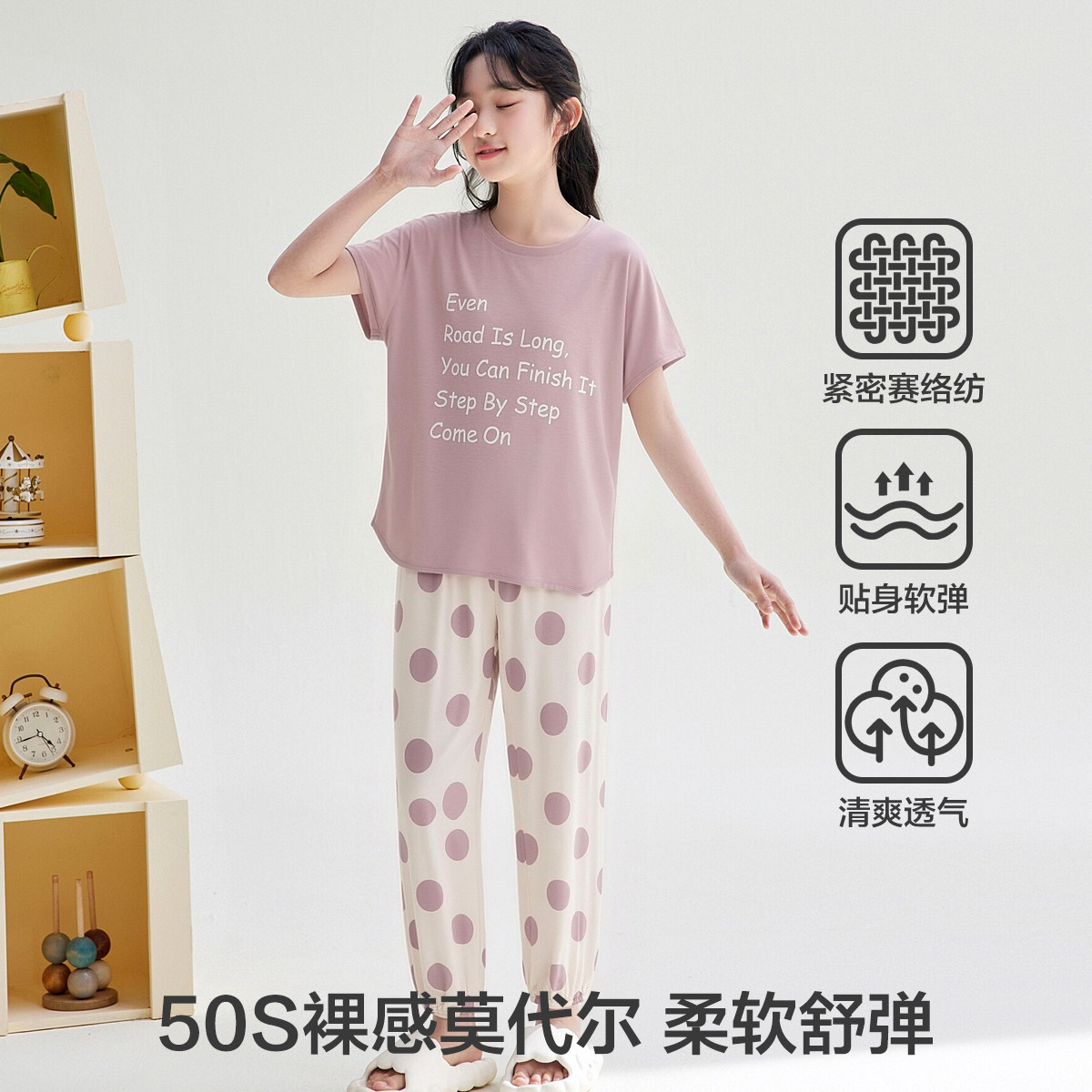 红豆女童莫代尔外穿家居服套装