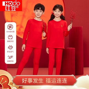 红豆男女童3A抑菌鸿运保暖内衣套装 中大童大红本命年拜年秋衣秋裤