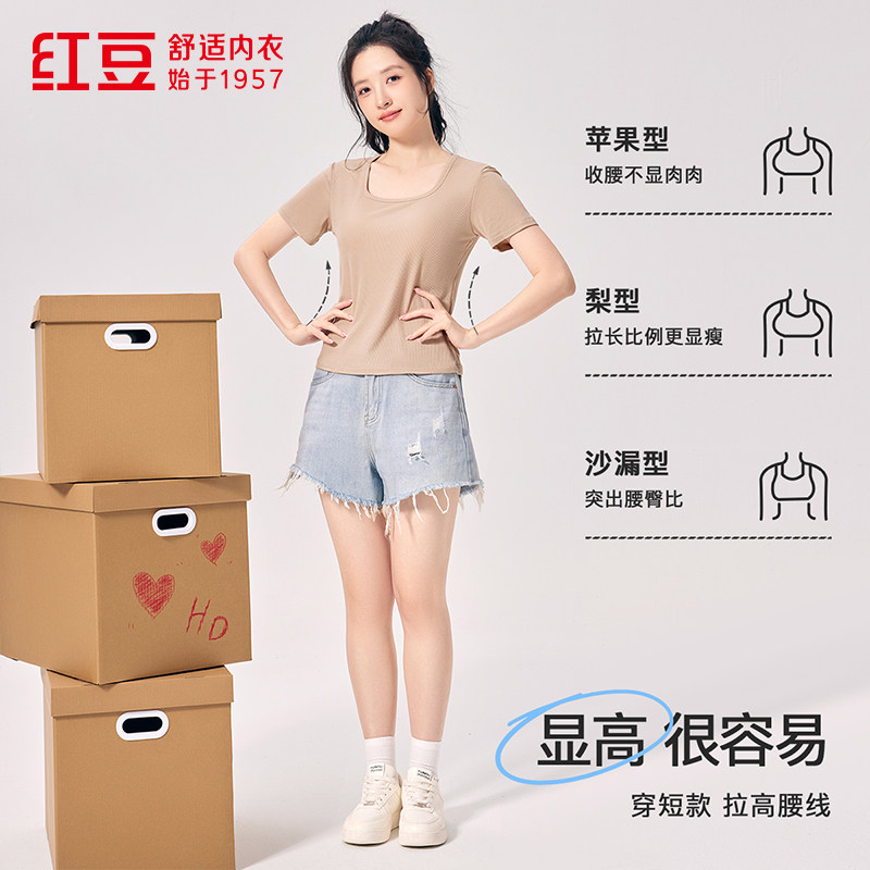 红豆莫代尔女短袖打底T恤夏季纯