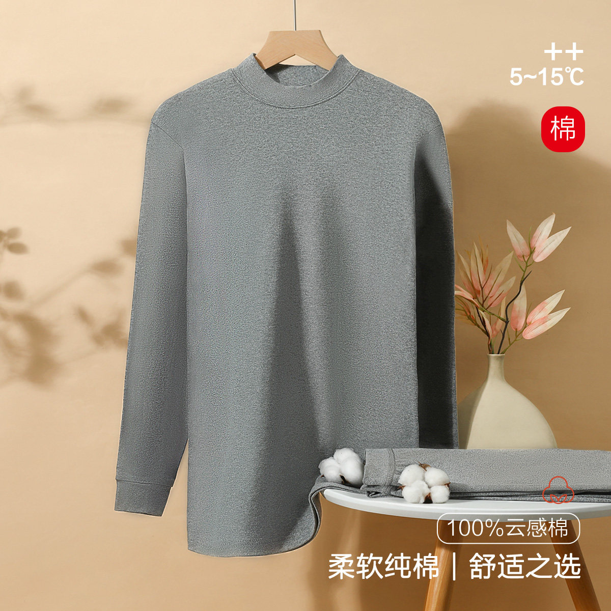 红豆中领情侣纯棉保暖内衣套装男士女士亲肤打底秋衣秋裤长袖