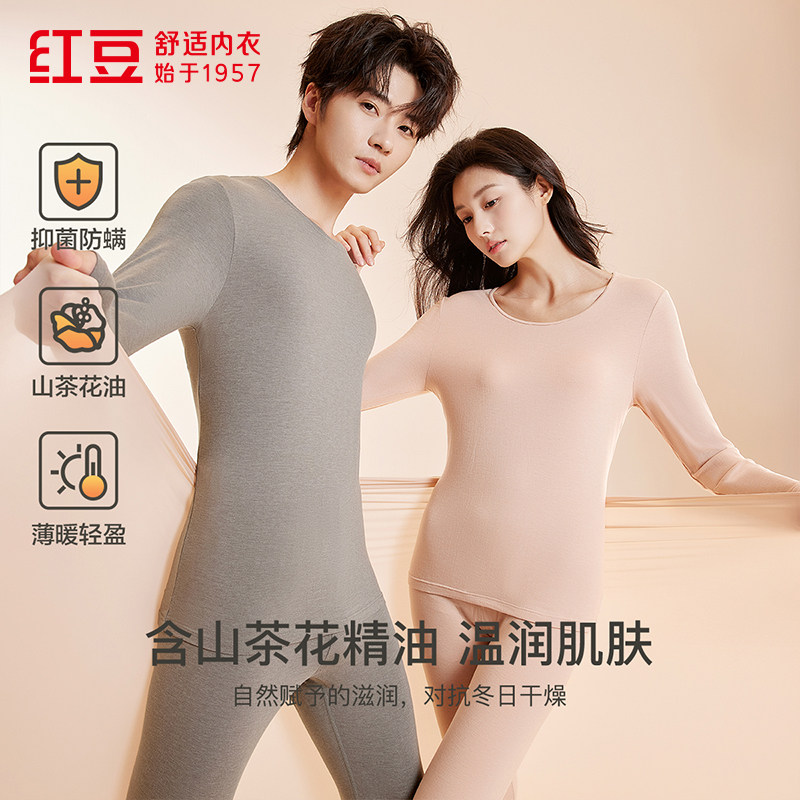 红豆含山茶花油抑菌防螨秋衣秋裤套装男女莫代尔轻薄打底保暖内衣,女士内衣/男士内衣/家居服,保暖套装,淘宝优惠券,粉丝福利购,淘宝优惠卷
