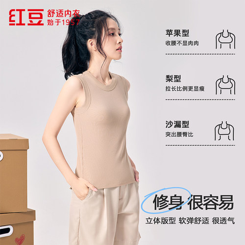 红豆女士莫代尔背心夏季无袖百搭打底汗衫运动细螺纹外穿收腰背心