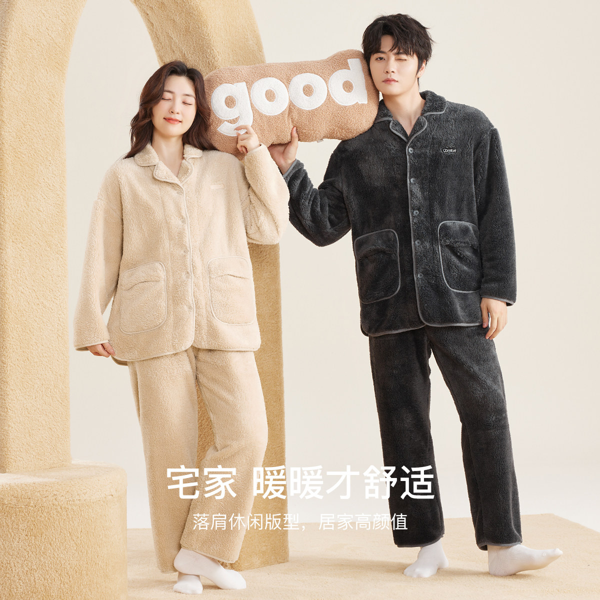 红豆情侣款加绒加厚家居服套装休闲风开衫式睡衣冬季长袖翻领保暖