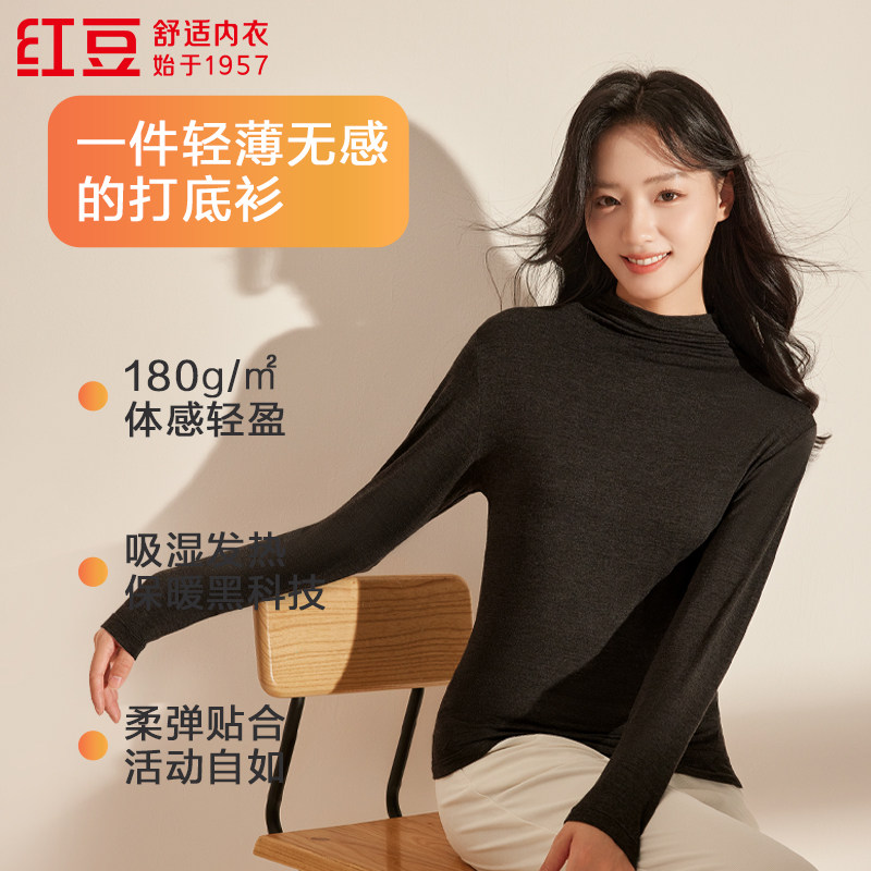 【25秋季新品】红豆女士发热小高领7A抑菌打底衫保暖单件秋衣上衣