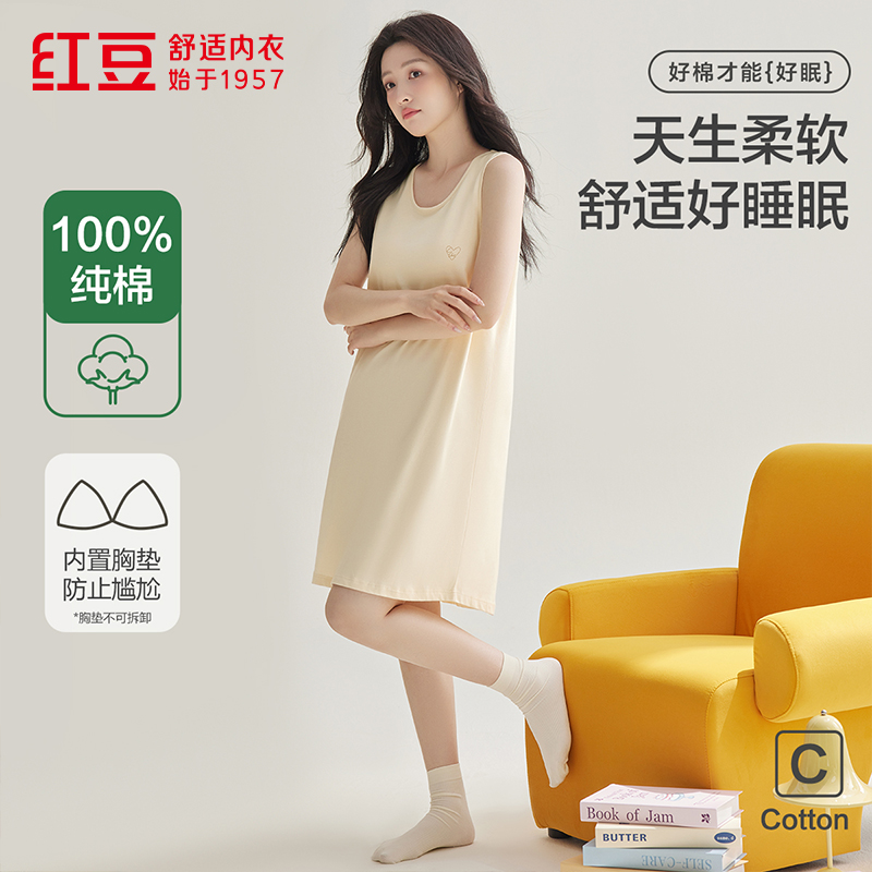 红豆睡裙女款夏季纯棉吊带睡衣带胸垫一体式背心裙薄款凉感长裙子