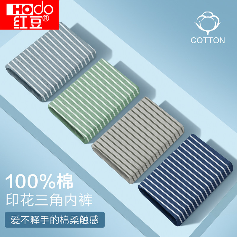 红豆纯棉三角内裤4条装男款青年印花100%棉中腰透气全棉男士内裤