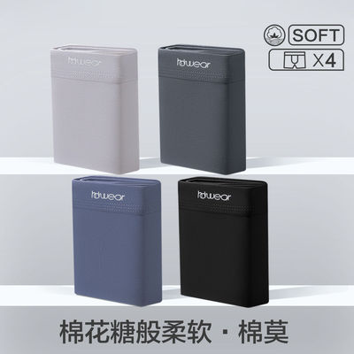 红豆男士莫代尔AAA抑菌含桑蚕丝四角舒适平角内裤透气青年4条装