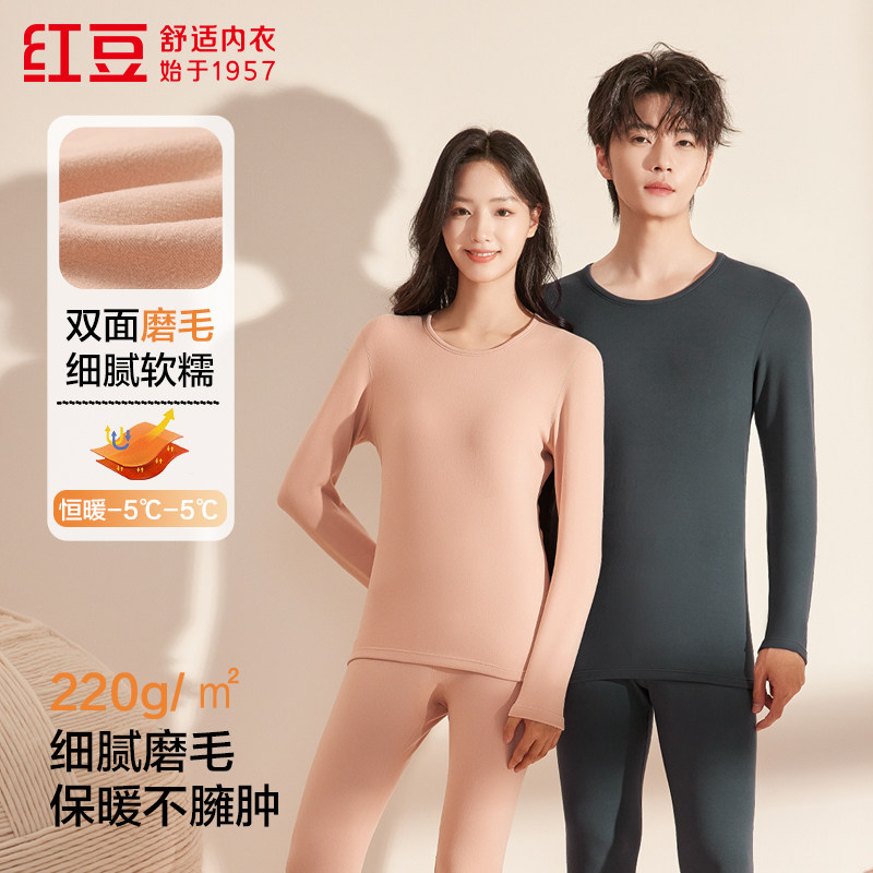 红豆7A抗菌防螨保暖内衣套装