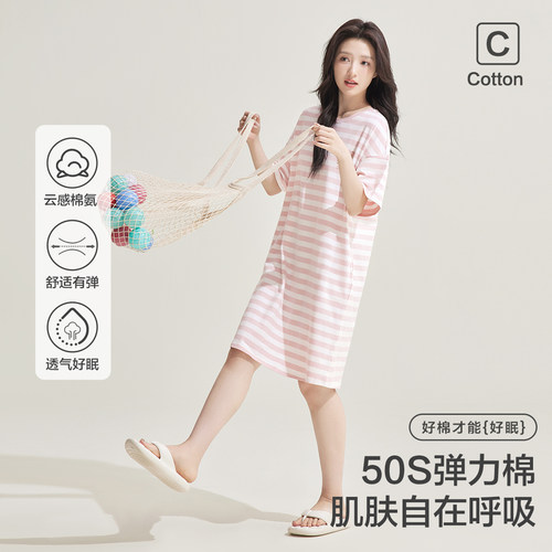 红豆【50S弹力棉】女士条纹睡裙高弹睡衣短袖宽松可外穿家居服夏